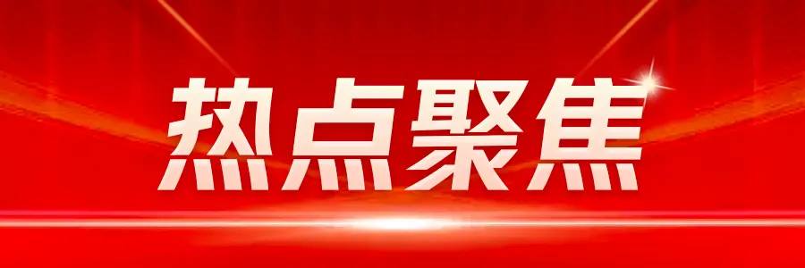 房地产市场政策“大礼包”，你怎么看？